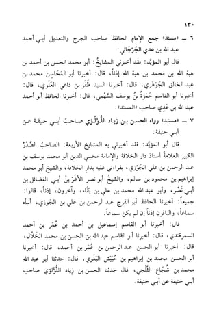 الأوائل السنبلية