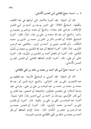 الأوائل السنبلية