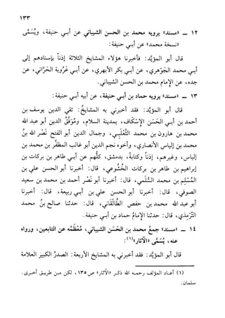 الأوائل السنبلية