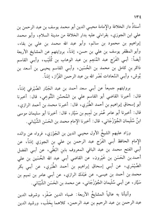 الأوائل السنبلية