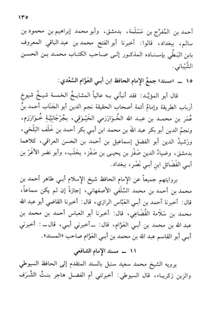 الأوائل السنبلية