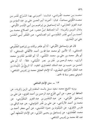 الأوائل السنبلية