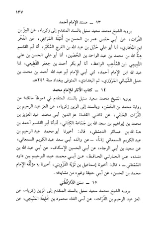 الأوائل السنبلية