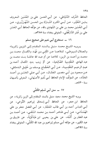 الأوائل السنبلية