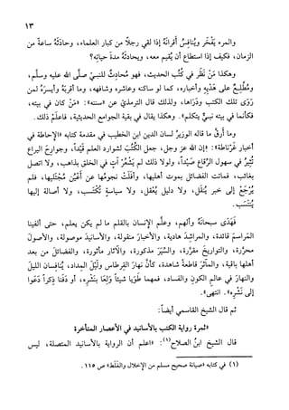 الأوائل السنبلية