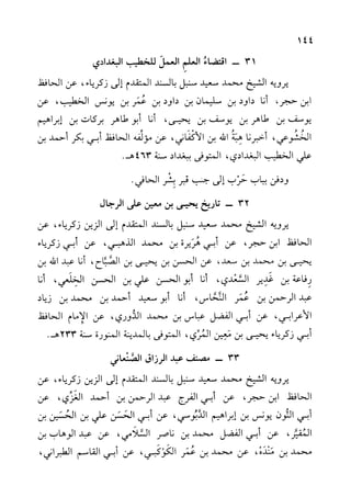 الأوائل السنبلية