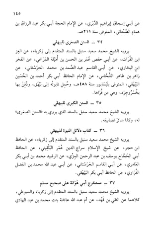 الأوائل السنبلية