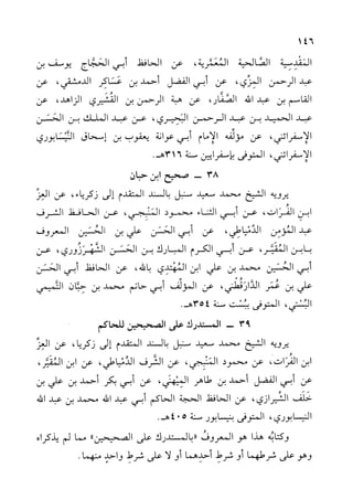 الأوائل السنبلية