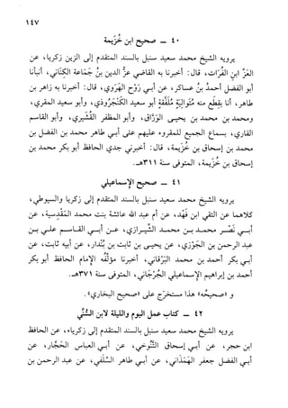 الأوائل السنبلية