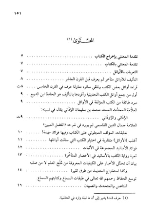 الأوائل السنبلية