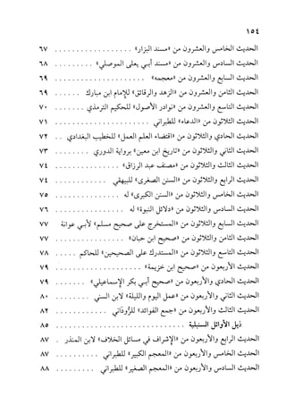 الأوائل السنبلية