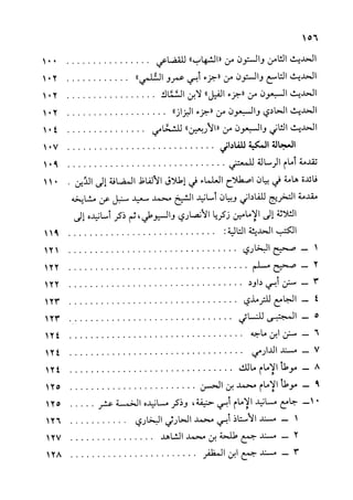 الأوائل السنبلية