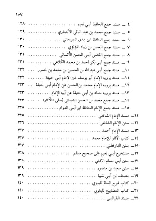 الأوائل السنبلية