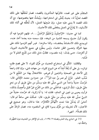 الأوائل السنبلية