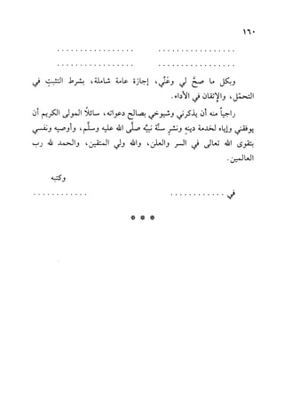 الأوائل السنبلية