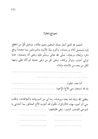 الأوائل السنبلية