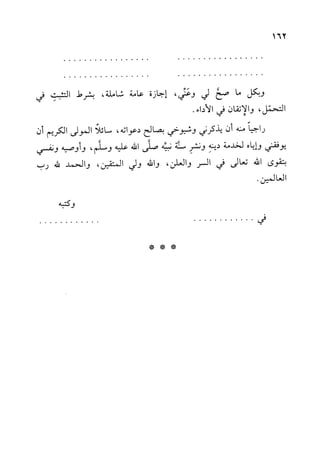 الأوائل السنبلية