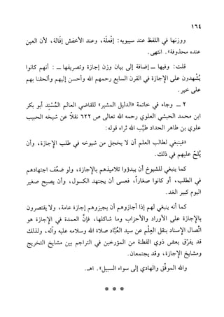 الأوائل السنبلية