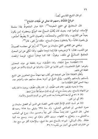 الأوائل السنبلية