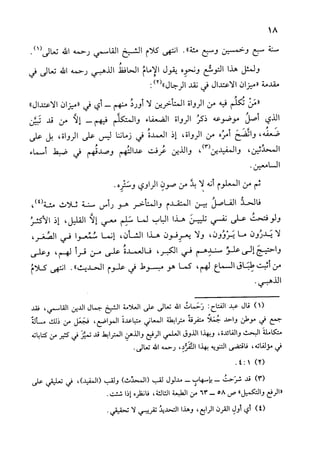 الأوائل السنبلية