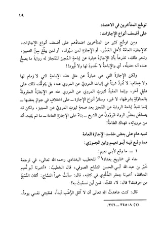 الأوائل السنبلية