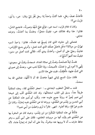 الأوائل السنبلية