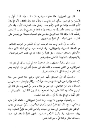 الأوائل السنبلية