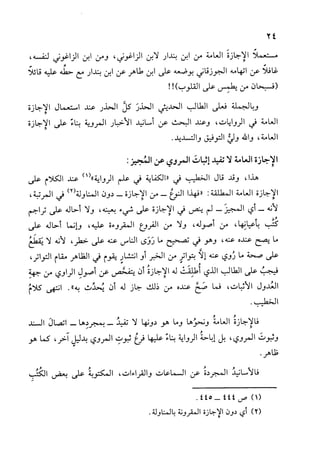 الأوائل السنبلية