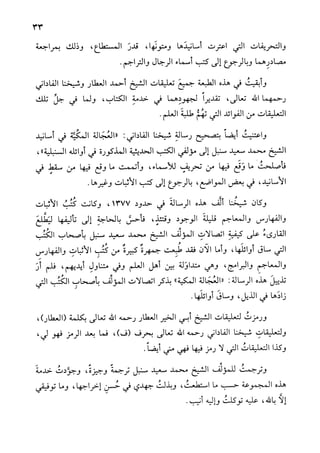 الأوائل السنبلية