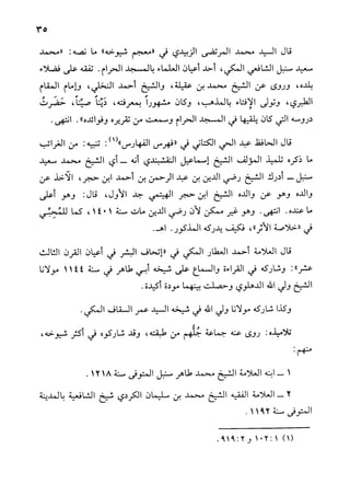 الأوائل السنبلية