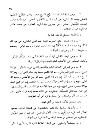 الأوائل السنبلية