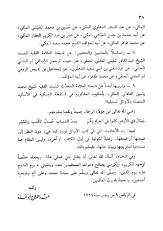 الأوائل السنبلية