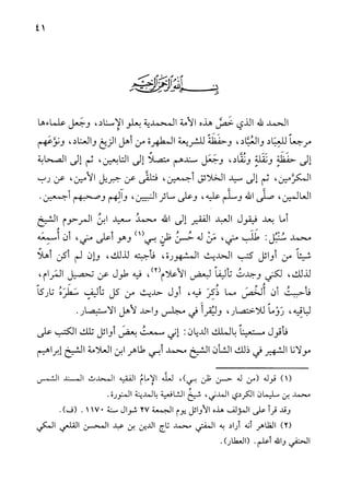 الأوائل السنبلية