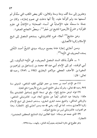 الأوائل السنبلية