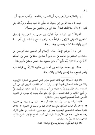 الأوائل السنبلية