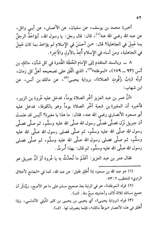 الأوائل السنبلية