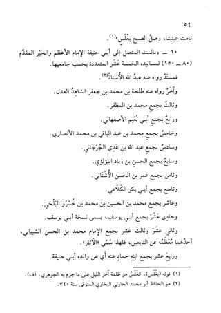 الأوائل السنبلية