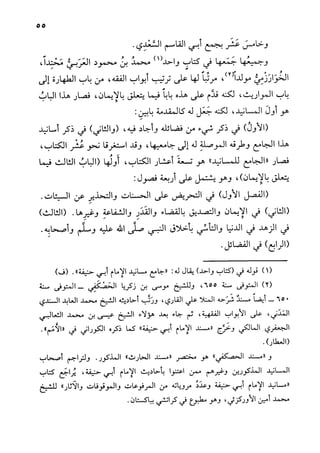 الأوائل السنبلية