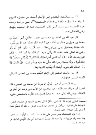 الأوائل السنبلية