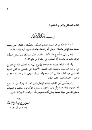 الأوائل السنبلية