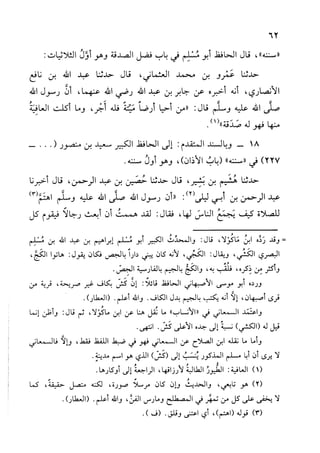 الأوائل السنبلية