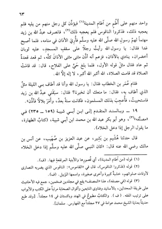 الأوائل السنبلية