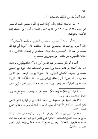 الأوائل السنبلية