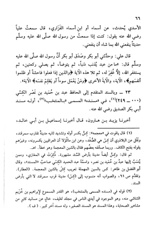 الأوائل السنبلية