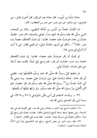 الأوائل السنبلية