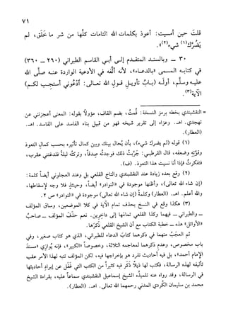 الأوائل السنبلية