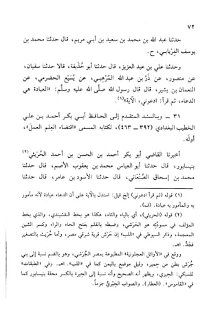 الأوائل السنبلية