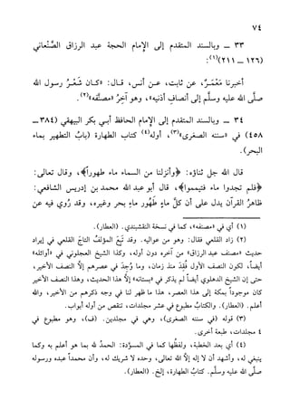 الأوائل السنبلية