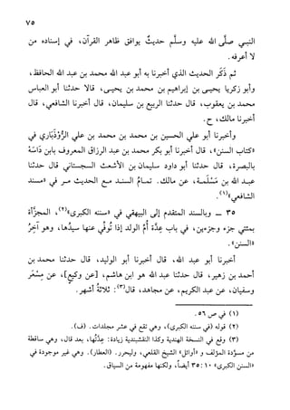 الأوائل السنبلية