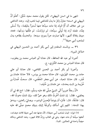 الأوائل السنبلية